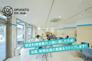 単体で事業を成立させるのは難しい！？地域の核たるコワーキングスペースという存在